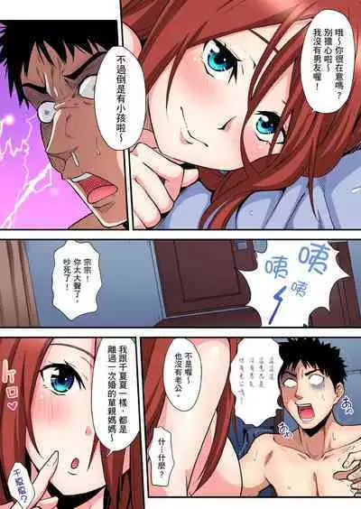 Gal Mama to Pakopako SEX ~ Hitozuma no Chouzetsu Tech ni Majiiki Zecchou! | 與辣妹媽媽淫猥啪啪SEX~人妻的性愛技巧讓人爽翻天! Ch. 1-23