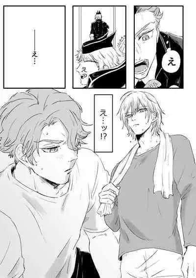 Kizuka Sare to Hug Boys