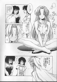 [Nishiki Yoshimune] Sand Cruiser