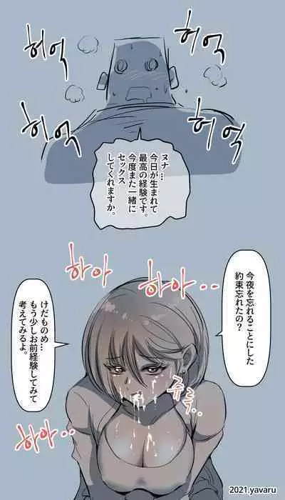 Koufun shita Futanami-sei Nuna Part.2