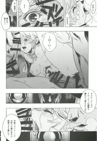 [PIGGSTAR (Nagoya Shachihachi)] Ghost (Gundam Unicorn)