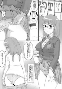 (C95) [Dashigara 100% (Minpei Ichigo)] Megane Megane (Various)