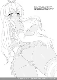 (C92) [PASTEL WING (Kisaragi-MIC)] Sakurai-san-chi no Kyoudai Jijou 02 ~Ayana to Oniichan no Icha Love Ecchi na Orusuban!~ [DL SPECIAL PACK]