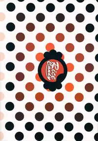 (C76) [RiceCandy (Sakakibara Kaorunaoko)] Sugar Babies 05 (Baby Princess)