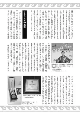 Olympia Kyklos Vol. 01-04