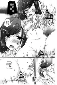 [Ueda Rieko] Amai Shimai - The Sisters so Sweet | 淫美香甜姊妹 [Chinese]