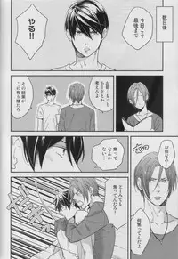 [KANGAROO KICK (Takagi Takumi)] Haste makes waste (Free!)