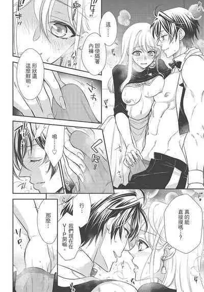 大肌肌酒吧是什麼鬼啊!從吸與被吸開始的戀愛