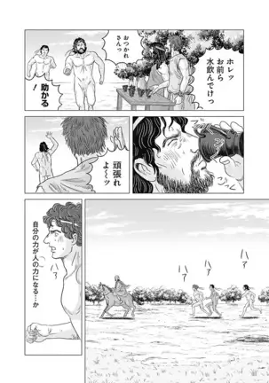 Olympia Kyklos Vol. 01-04