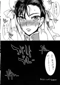 (C80) [Sarurururu (Doru Riheko)] Kaku G Sou Vol. 1 (Street Fighter, Darkstalkers)