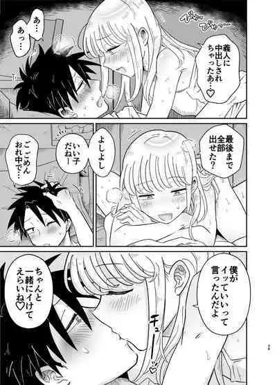 Mechakucha Kawaikute Ecchi na Itoko wa Suki desu ka?