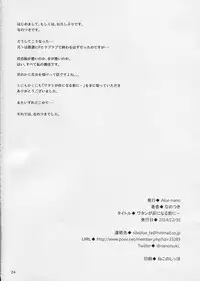 (C87) [Aloe-nano (Nanotsuki)] Watashi ga Hai ni naru mae ni (The IDOLM@STER MILLION LIVE!)