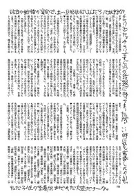 COMIC Mate 2011-08 Vol. 187 [Digital]