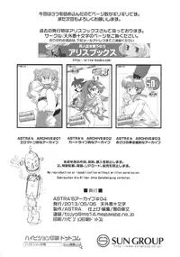 [ASTRA'S (ASTRA)] Karukan (Gegege no Kitarou)