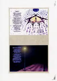 [CARNELIAN] Yami to Boushi to Hon no Tabibito Visual Fanbook