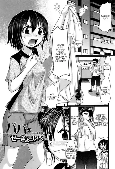 [R-Koga] Papa's Sex Education Ch1-3 [Eng]