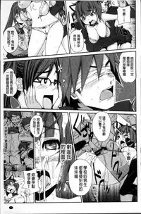 [Harurun] Seishoku Katsudou Suishin Iinkai [Chinese]