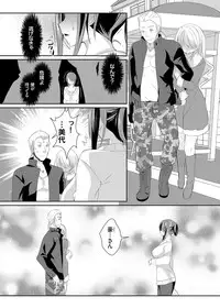 COMIC Grape Vol. 16 [Digital]