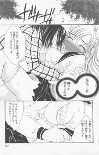 [Yukarigawa Yumiya] Prism Love ~ Koi Suru Houkago ~