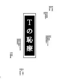 [Ruki Ruki EXISS (Fumizuki Misoka)] T&Y -omnibus- (Final Fantasy VII) [Digital] [Chinese] [新桥月白日语社]