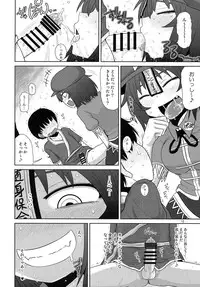 (Reitaisai 12) [Fugudoku (Katou Fuguo)] Suru dake Banbangai. (Touhou Project)