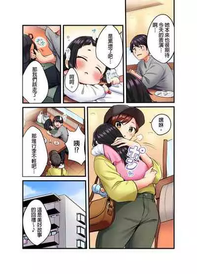 Uta No Oneesan Datte H Shitai Konnakao TV nomae Minnaniha Miserarenaiyo | 唱歌大姊姊也會想嘿咻~這種表情,不能讓電視機前的大家看到喔…