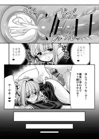 [Yosutebito na Mangakaki (Tomoki Tomonori)] Mohuku ni Shimitsuita Hakudakueki (Touhou Project) [Digital]