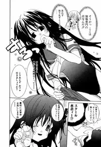 [Mizushima Sorahiko] Lip Service Monster