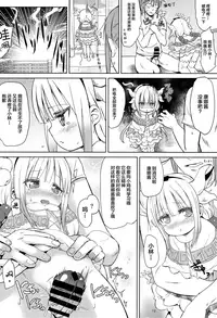 (C93) [Bizenshiki Rorop (Bizen)] Kobayashi-san-chin○ no Maid Doreigon (Kobayashi-san-chi no Maid Dragon)[Chinese] [Lolipoi汉化组]
