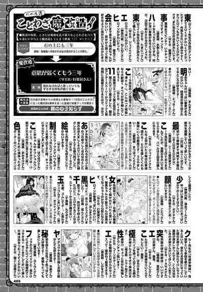 COMIC BAVEL 2023-03 [Digital]