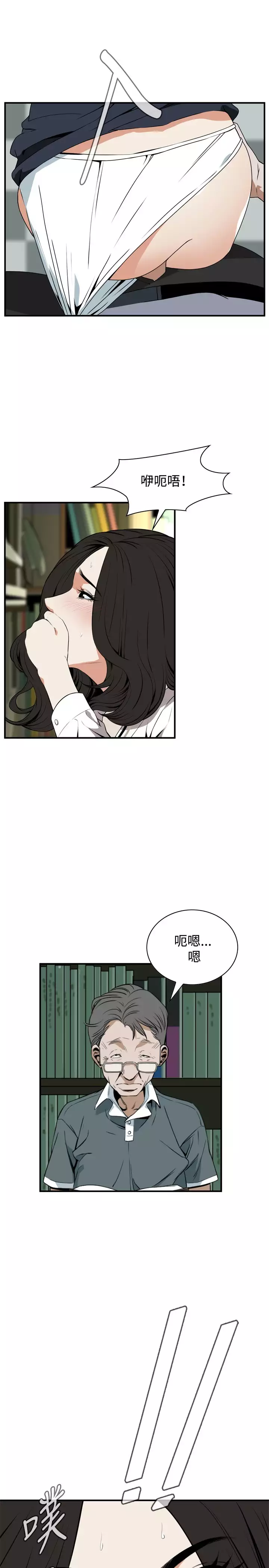 Take a Peek 偷窥 Ch.39~55 中文