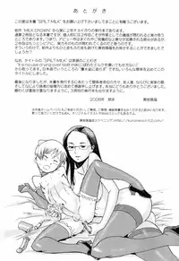 [Kuroiwa Menou] SPILT MILK Ch.1,2,4,7 [English]