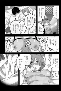 [Inochi Wazuka] Naburare Kanojo