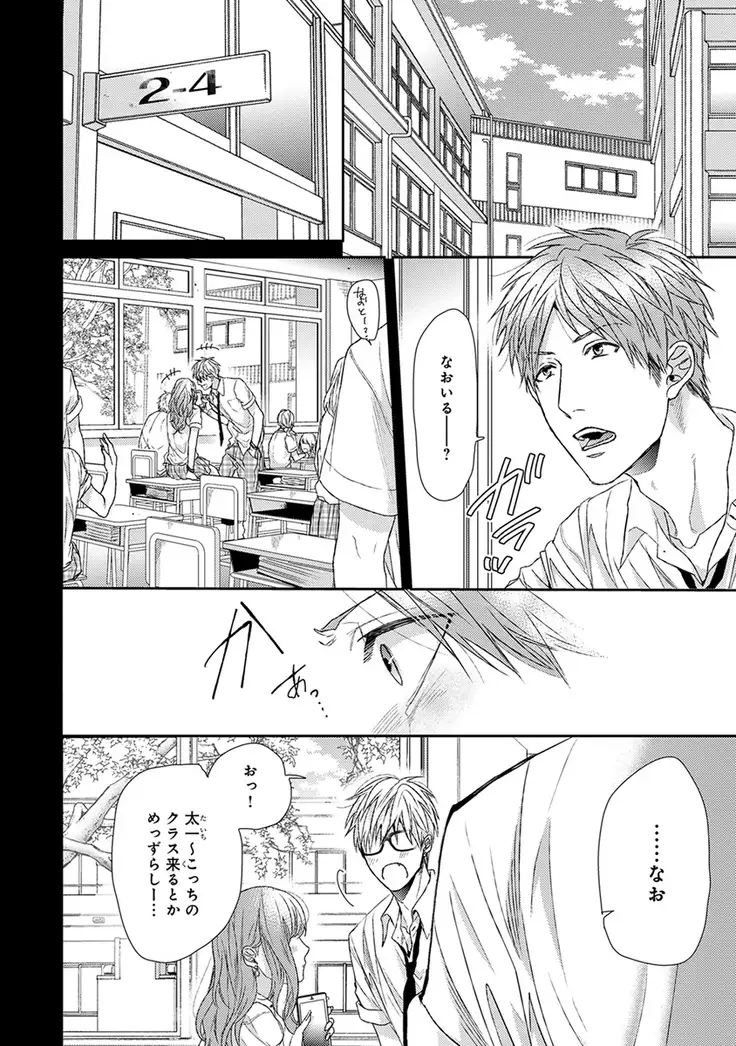 Escape Journey Vol.01