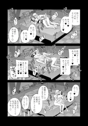 I Want You to Only Love My Body