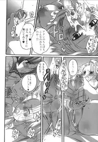 [Inochi Wazuka] Futanarikko Milky LOVE