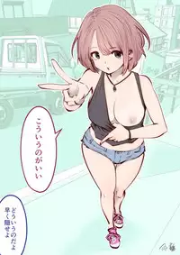 (Souryuu) kou iu no ga ii no (ongoing)