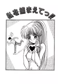 [Arino Hiroshi] Yakou Musume