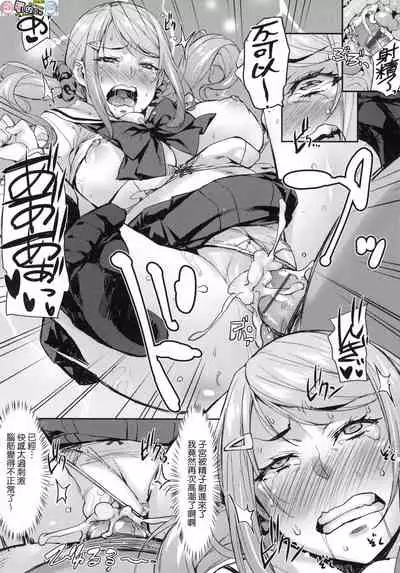 J-kei Seifuku Joshi Ecchi Shiyo