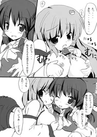 (C75) [Midoriya (Ryokusiki)] Shinkou Shimasho! (Touhou Project)