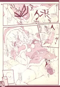 (C83) [CHIRIAKUTA (Yaburebouki Akuta)] Santa Marisa-chan Kakuho! (Touhou Project)