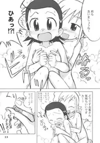 [Ukkaridou (Shimazu Isami)] LOVE & PEACH (Ojamajo Doremi)