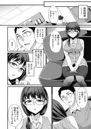 COMIC Megastore DEEP Vol. 29