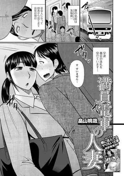 Web Haishin Gekkan Tonari no Kininaru Oku-san Vol. 057
