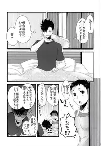 (SUPER24) [Sakura Maichiru Kaze no Naka (Yozakura Ruri, Maiu)] Sweet Sweet Honey (Haikyuu!!)