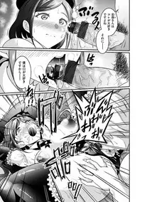 Muchimuchi Tsuyudaku - Thick 'n' Juicy