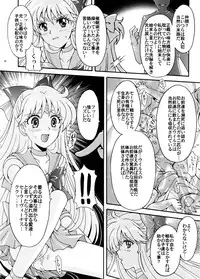 (C78) [Kotori Jimusho (Sakura Bunchou)] Sailor Senshi Kaibou Keikaku (Sailor Moon)