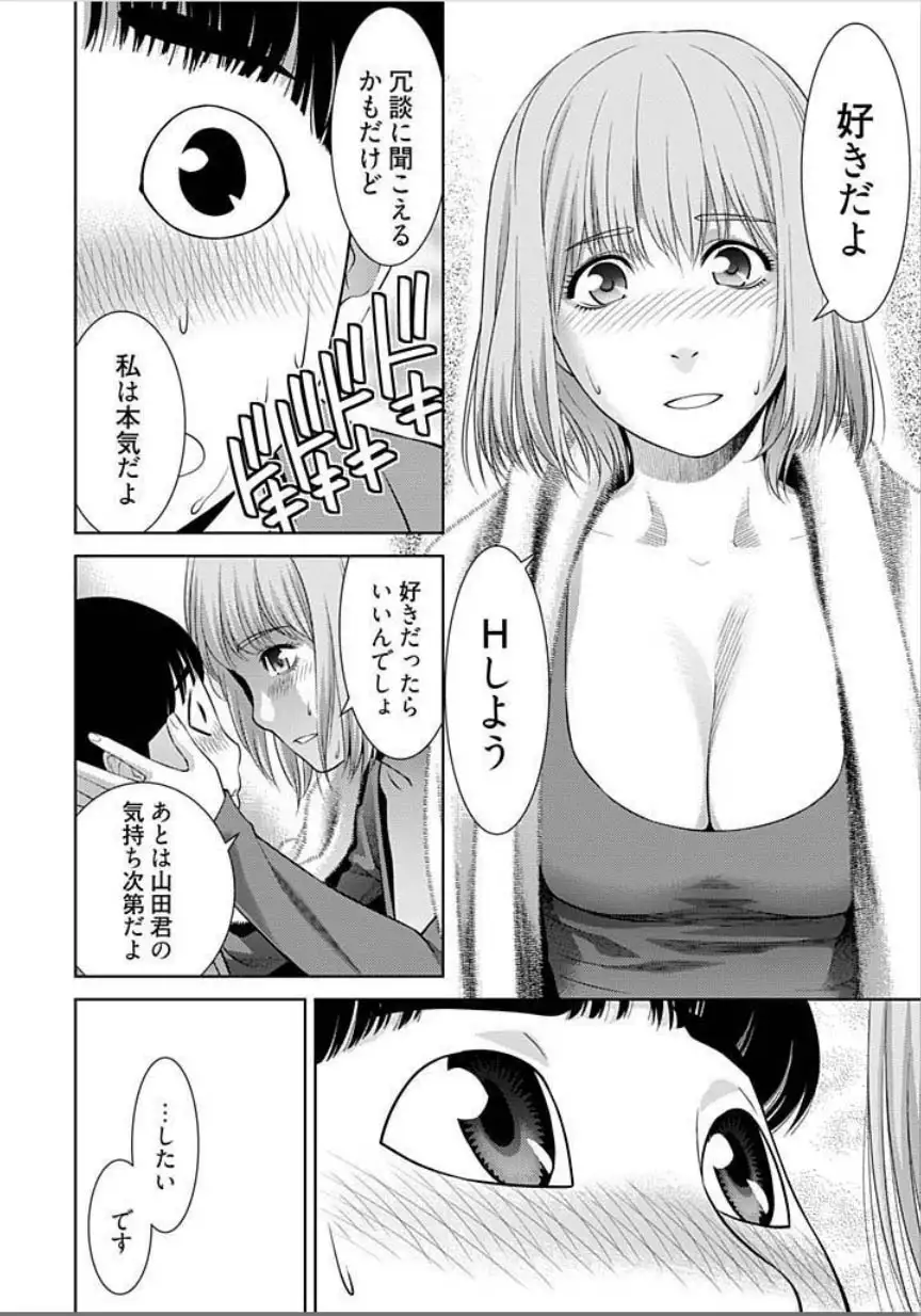 Bitch ni Maji Koi! Ch. 1-4