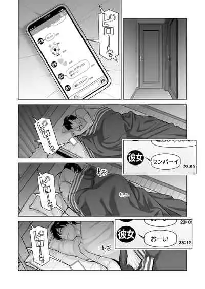 ヌレアネ ~バツイチの姉とSEXをした夏の夜~