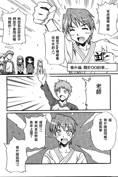 (C66) [Takotsuboya (TK)] King Arthur (Fate/stay night)(chinese)